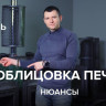 Печь банная «Атмосфера L» комбинированная сетка-ламель «Россо Леванто»