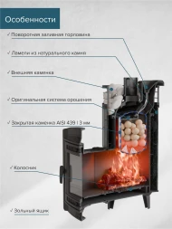 Печь банная «Атмосфера L» Пироксенит ламель+сетка